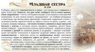 Гостиница Три камина Звенигород Младшая сестра-11