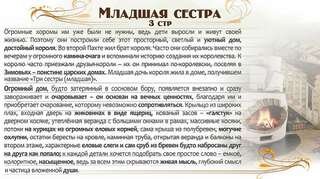 Гостиница Три камина Звенигород Младшая сестра-12